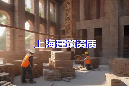 浦东新区化工工程增项