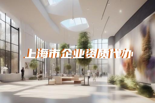 承装修试五级资质办理流程咨询
