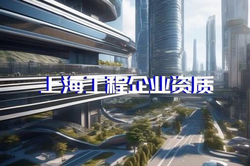 建筑资质代办双十一