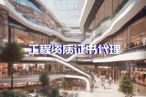 上海公路路面工程资质新办申请价格