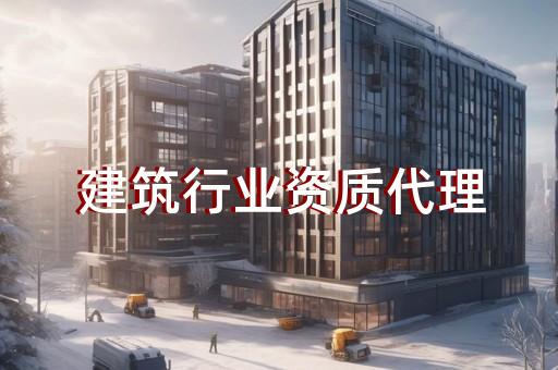 承装承修电力资质办理费用是多少