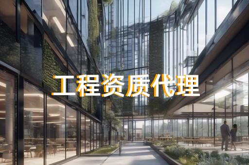 长宁区新能源发电资质增项价钱