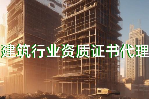 浦东新区输变电工程资质代办哪家好