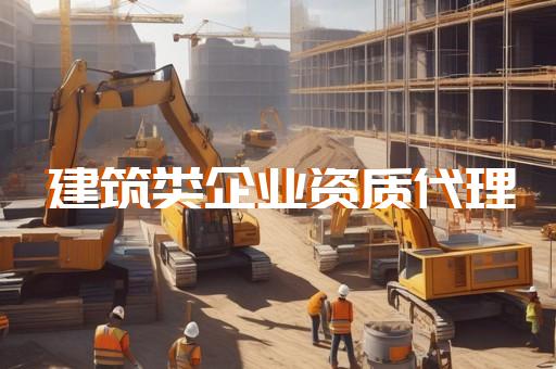 奉贤区化工工程资质办理申请价格