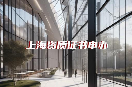承装承试资质电力代办资质设备助您轻松拿下