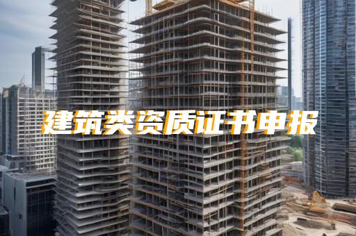 代办建筑劳务资质企业合法吗