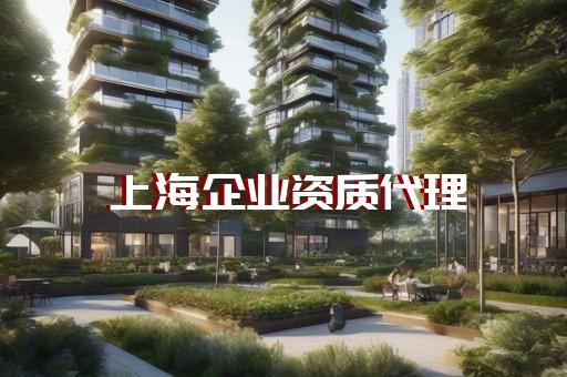建筑劳务资质代办建筑公司