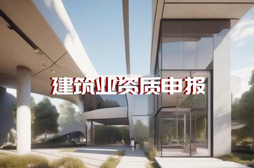 上海电力工程资质新办收费