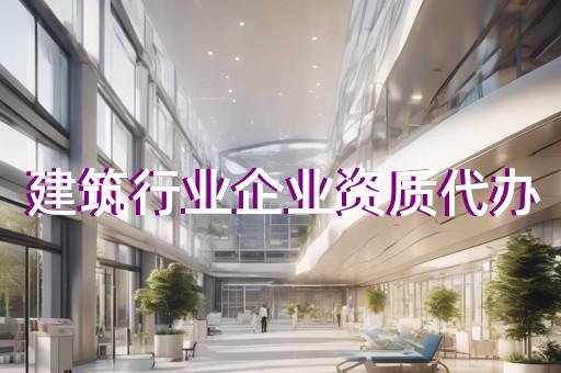 承装修试电力五级资质代办问题咨询