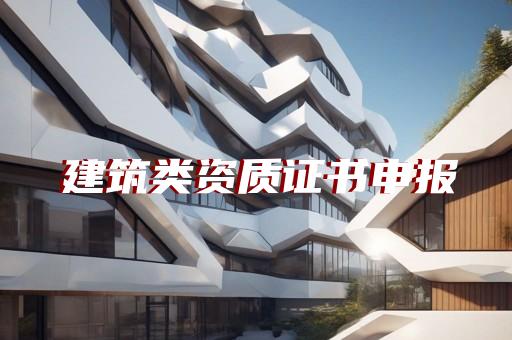 浦东新区交通工程资质升级如何办理
