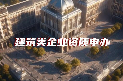 承装修试四级延期办理服务