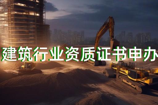 公路路基工程专业承包资质标准