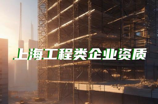 长宁区电力工程资质增项下来多少费用