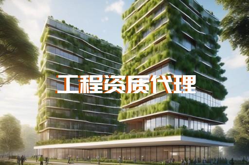 承装承修承试资质如何进行升级
